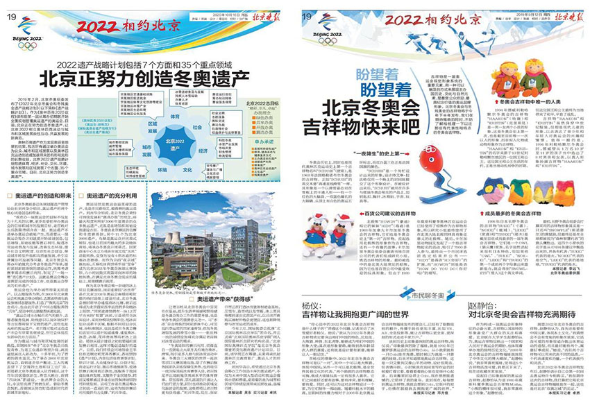 北京晚报样刊图片