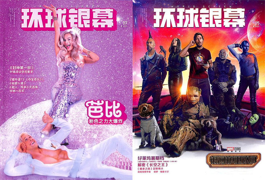 环球银幕样刊图片