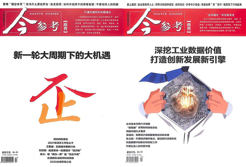 今参考样刊图片