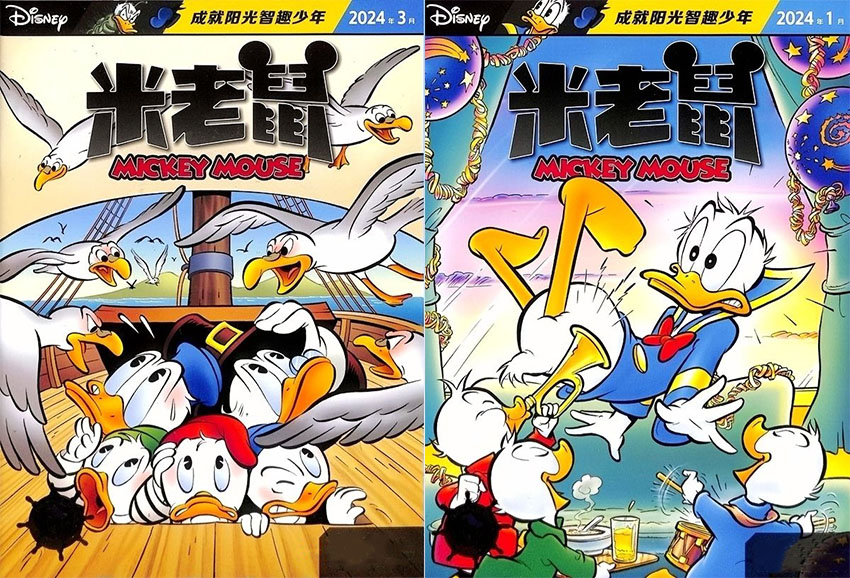 米老鼠样刊图片