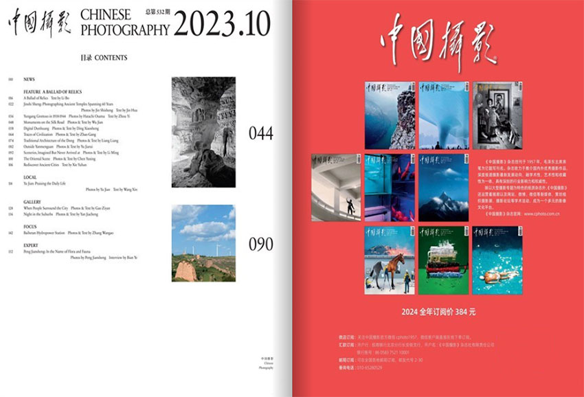 中国摄影样刊图片