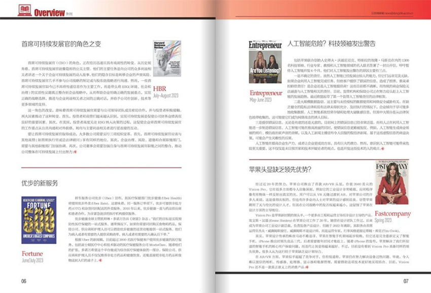 董事会样刊图片