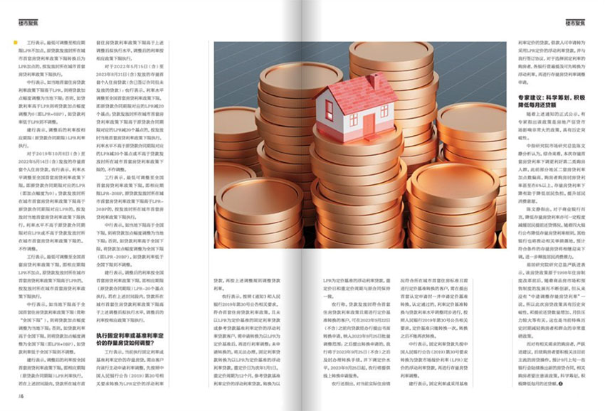 南都周刊样刊图片