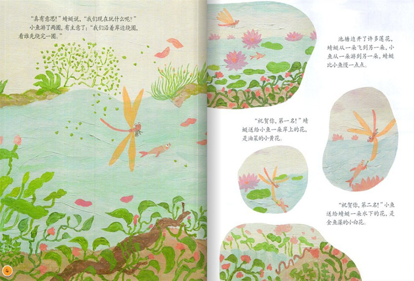 幼儿智力世界样刊图片