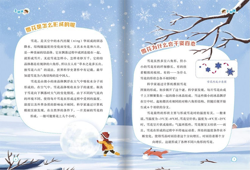 第二课堂样刊图片