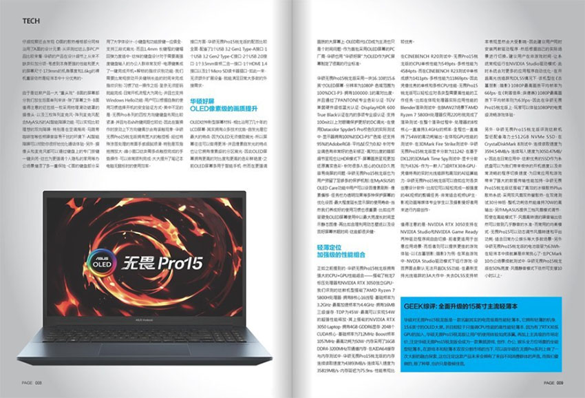 微型计算机样刊图片