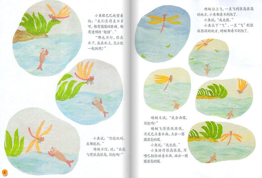 幼儿智力世界样刊图片