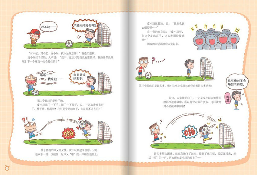 幽默大王样刊图片