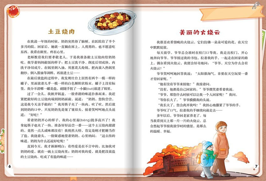 男生女生样刊图片