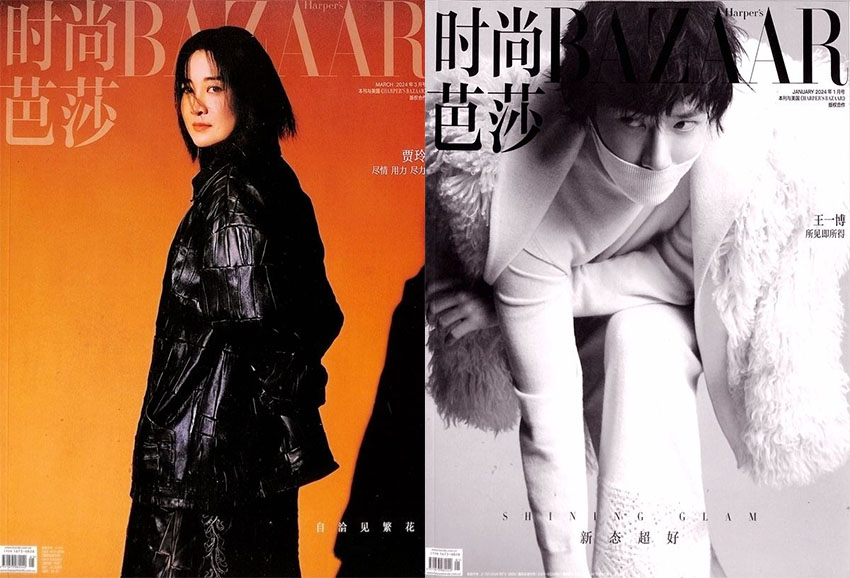 时尚芭莎样刊图片