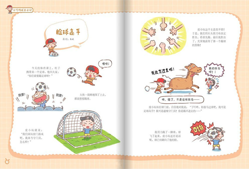 幽默大王样刊图片