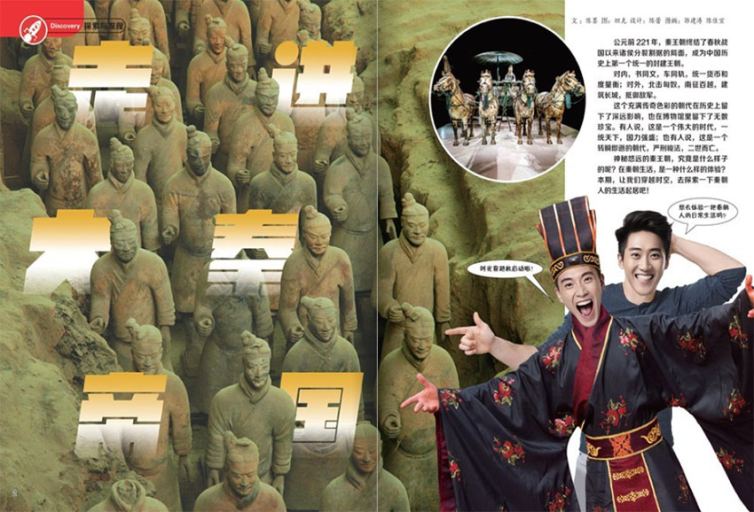 发现号样刊图片