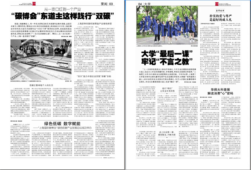 青年报样刊图片