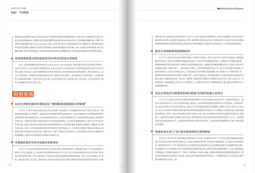 留学样刊图片