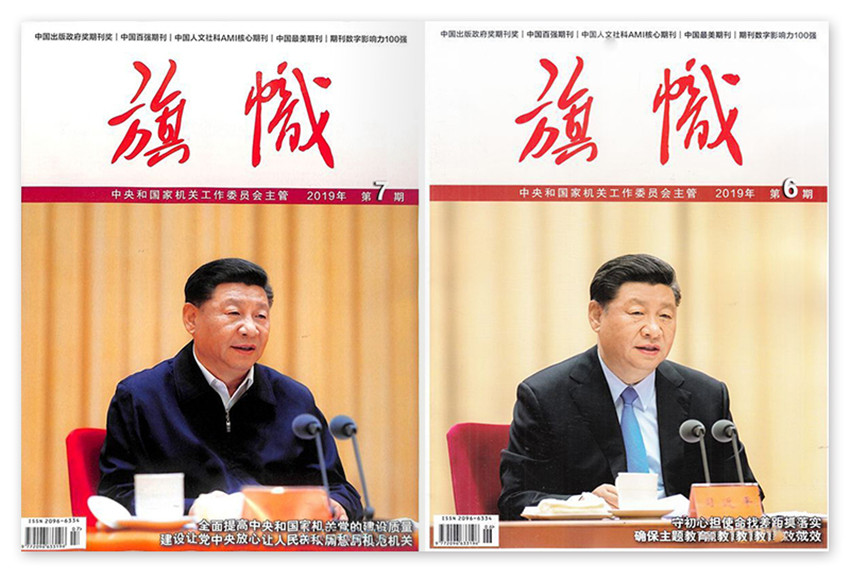 紫光阁样刊图片