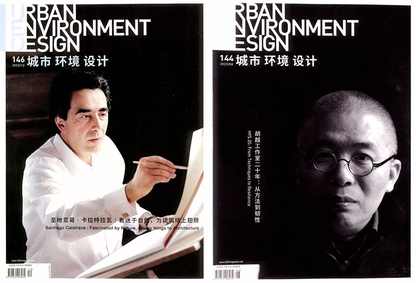 城市环境设计样刊图片