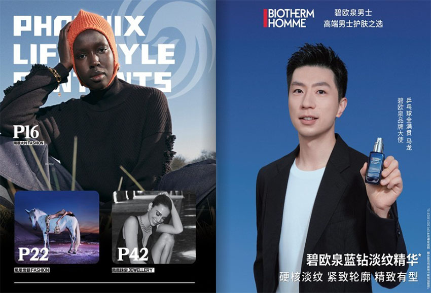 凤凰生活样刊图片