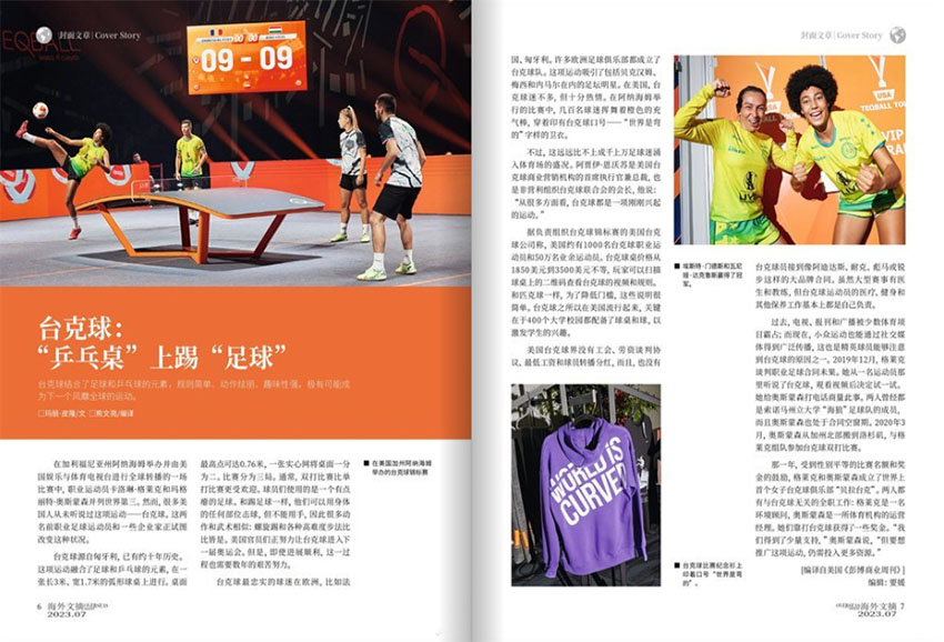 海外文摘样刊图片