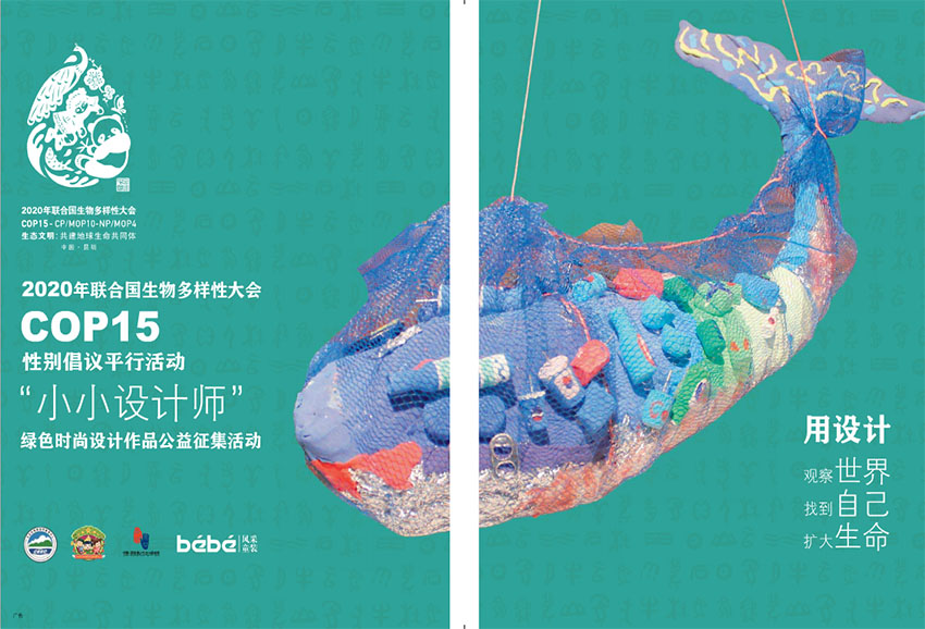 风采童装样刊图片