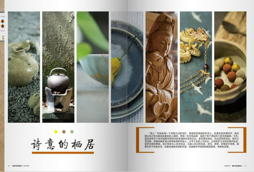 旅游样刊图片