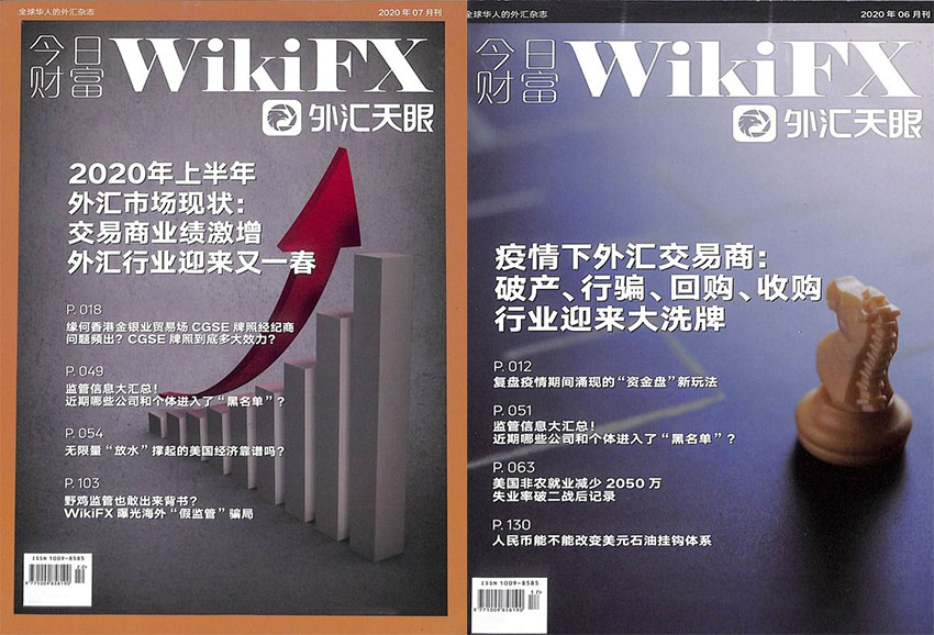 天眼志样刊图片