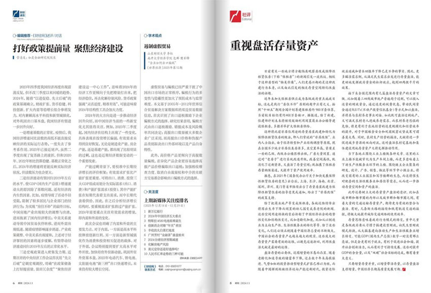 财经样刊图片