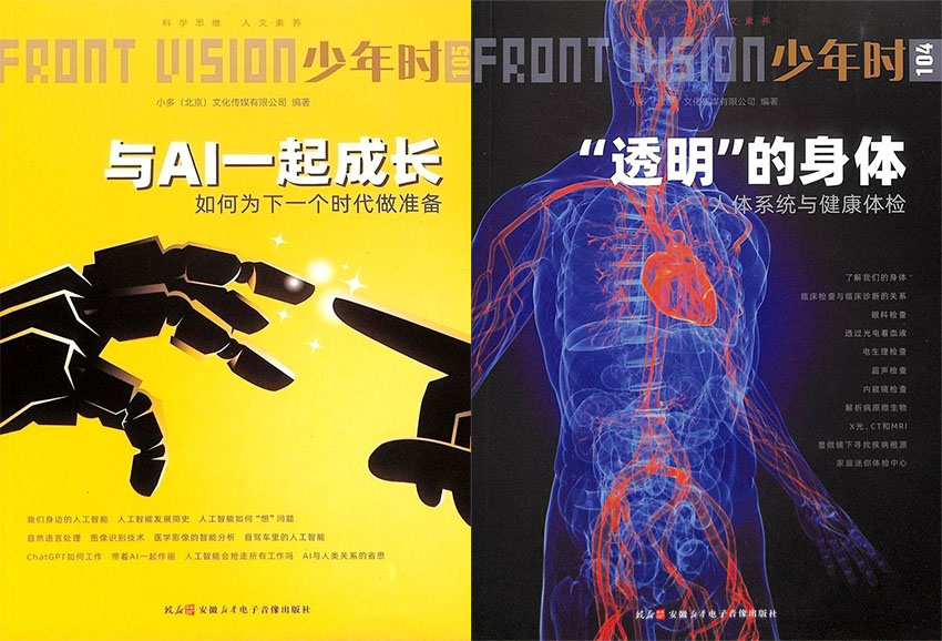 少年时样刊图片