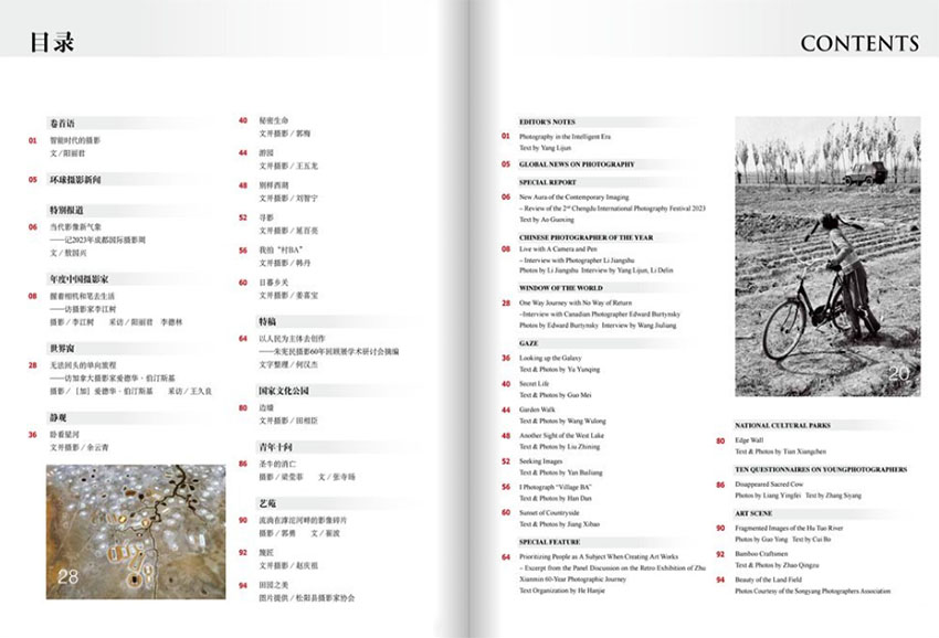 中国摄影家样刊图片