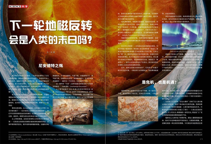 科幻世界样刊图片
