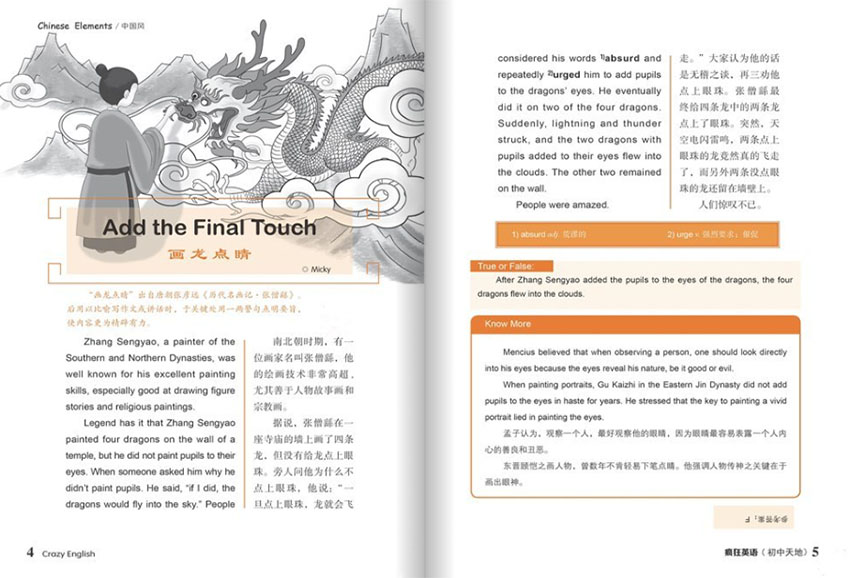 疯狂英语样刊图片