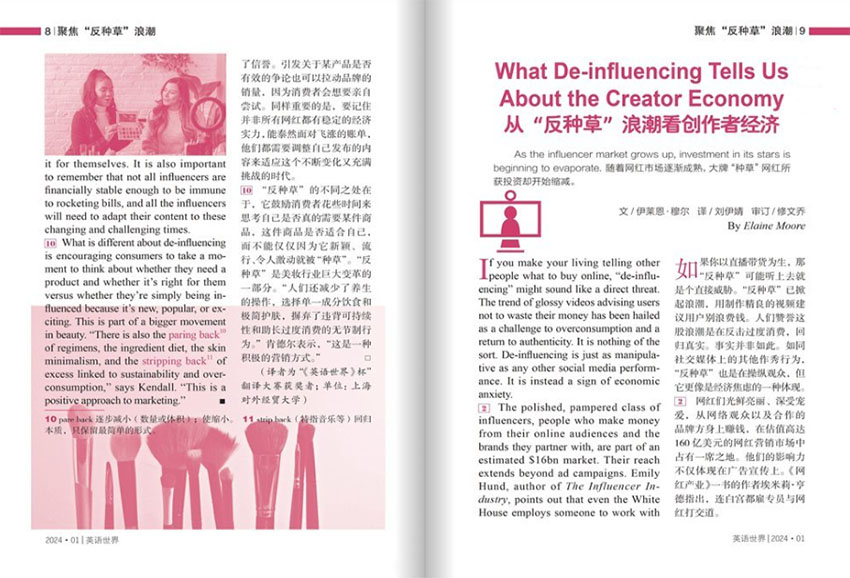 英语世界样刊图片