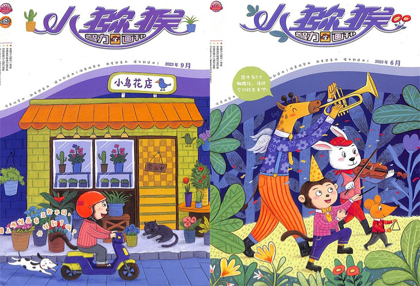 小猕猴样刊图片