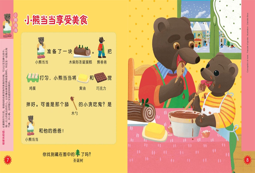 大灰狼画报婴儿版样刊图片