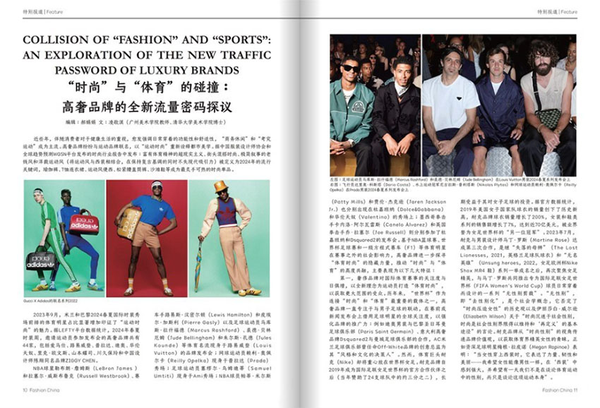 服装设计师样刊图片