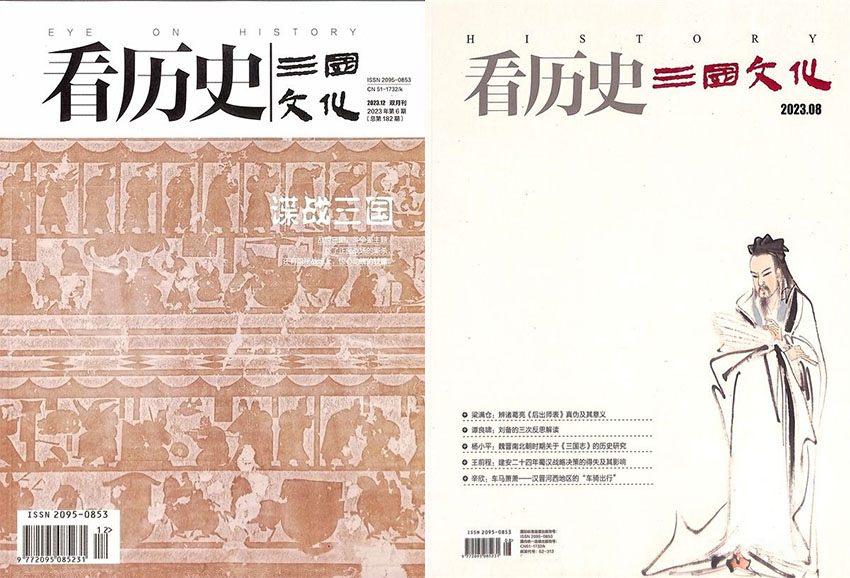 看历史样刊图片