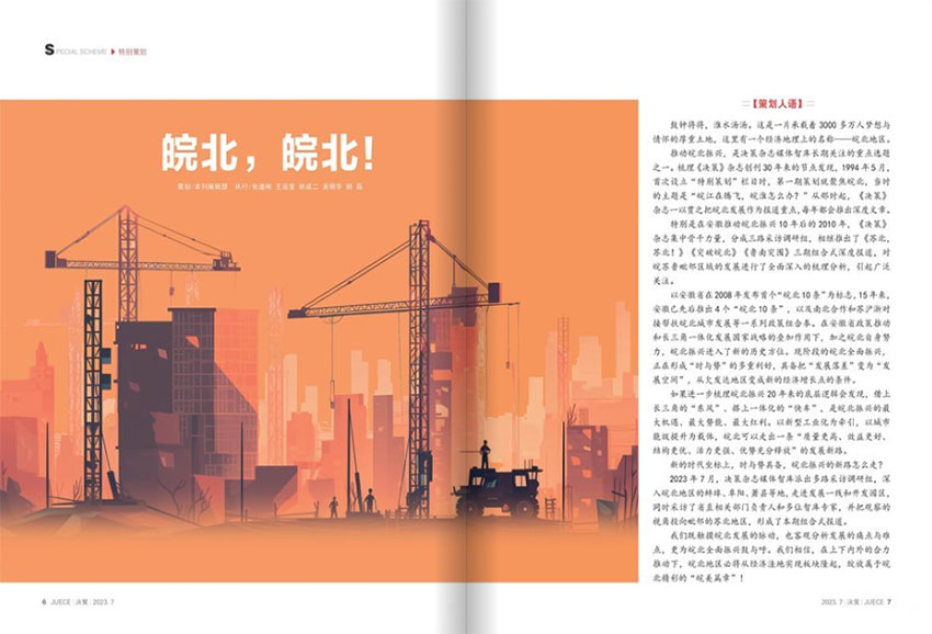 决策样刊图片