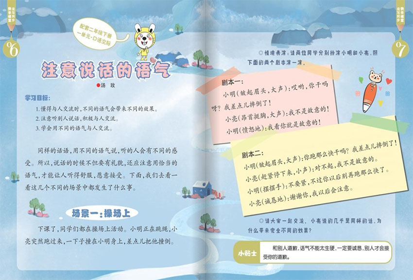 快乐作文样刊图片