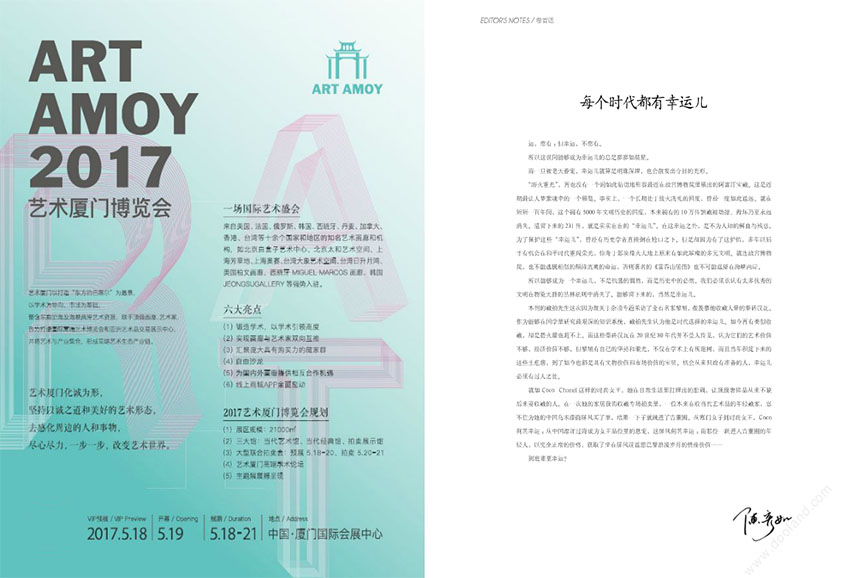 收藏拍卖样刊图片