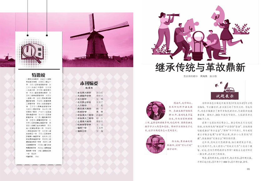 作文通讯样刊图片