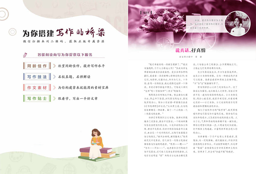 作文通讯样刊图片