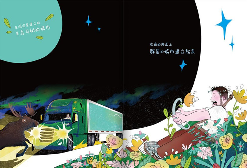 十月少年文学样刊图片