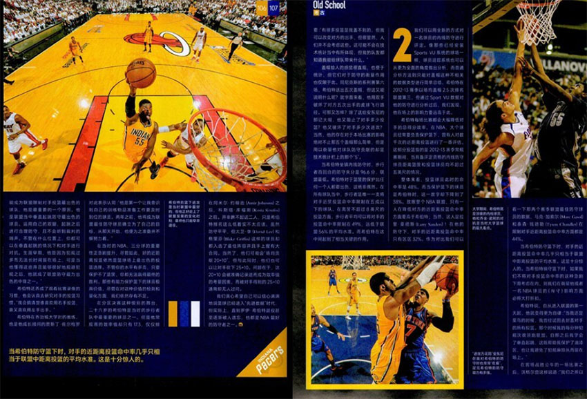 NBA特刊样刊图片