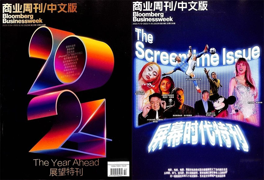 商业周刊样刊图片