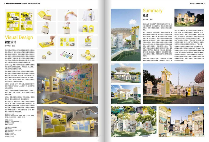 世界建筑样刊图片