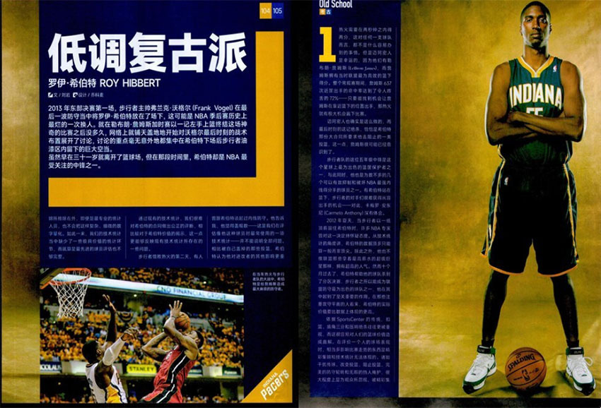 NBA特刊样刊图片