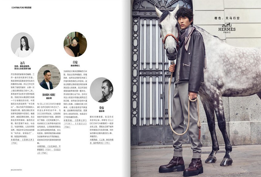 家居廊样刊图片