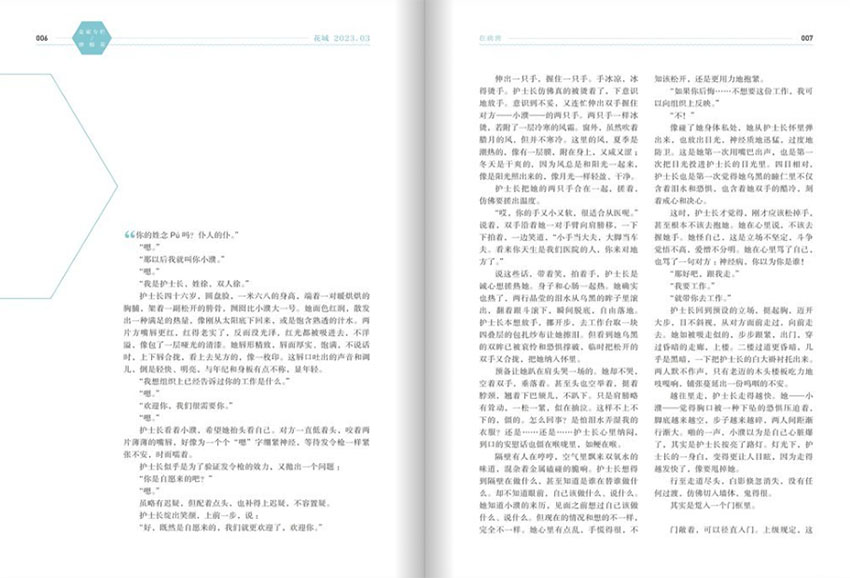 花城样刊图片