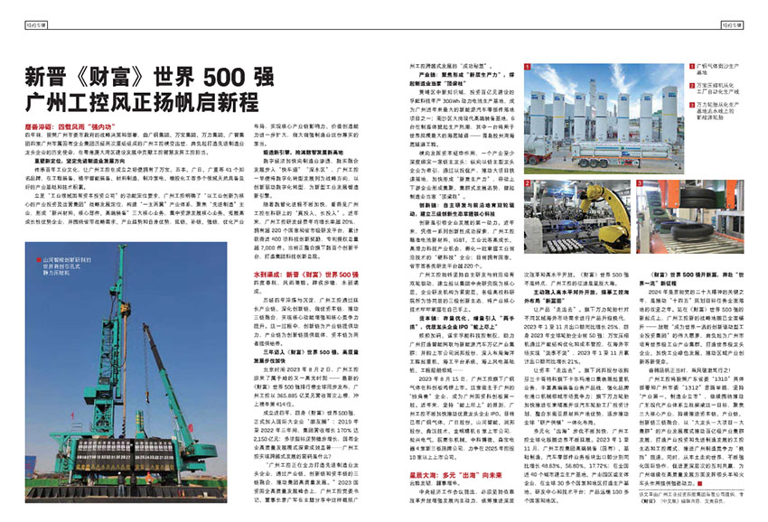财富样刊图片