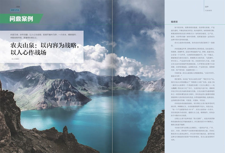 销售与市场样刊图片