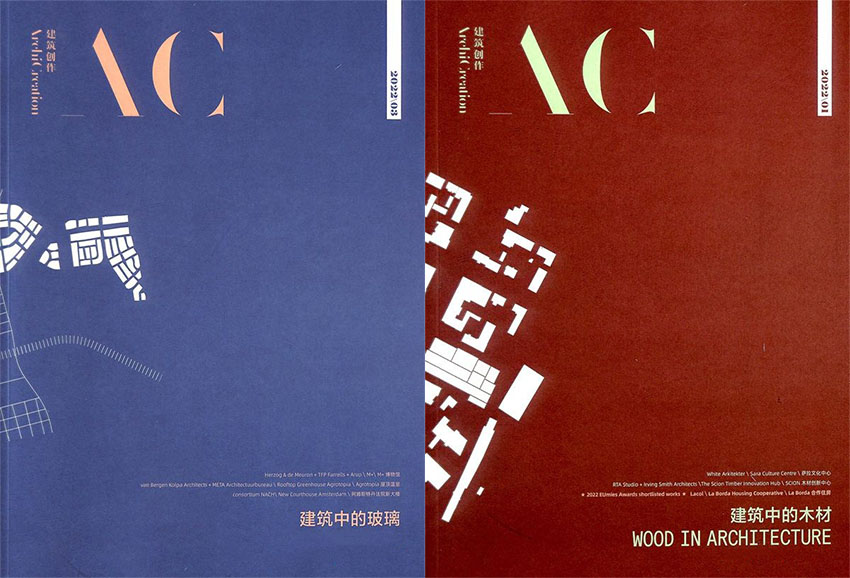 建筑创作样刊图片